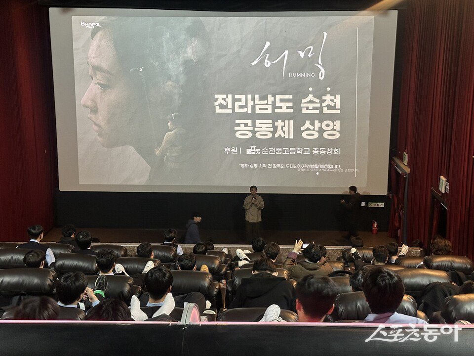 순천고는 3월 11일 메가박스 순천점에서 1·2학년 학생 338명이 참여한 가운데 졸업생 영화감독과 함께하는 진로 프로그램 ‘선배와의 만남’을 운영했다. 사진제공 I 전라남도교육청