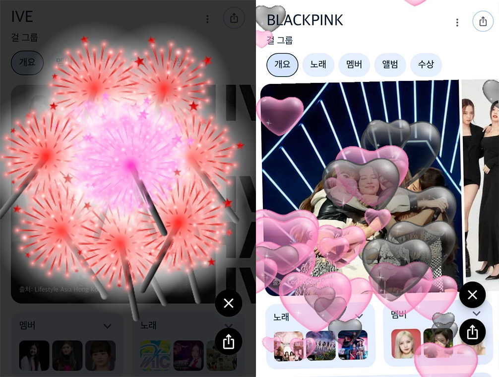 아이브(IVE) 구글 탐색 이스터에그(왼쪽), 블랙핑크(BLACKPINK) 구글 탐색 이스터에그(오른쪽)