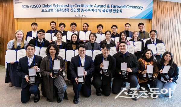 2026 포스코한국유학장학 신입생 증서수여식 및 졸업생 환송식 단체 기념촬영 모습. 사진제공ㅣ포스코