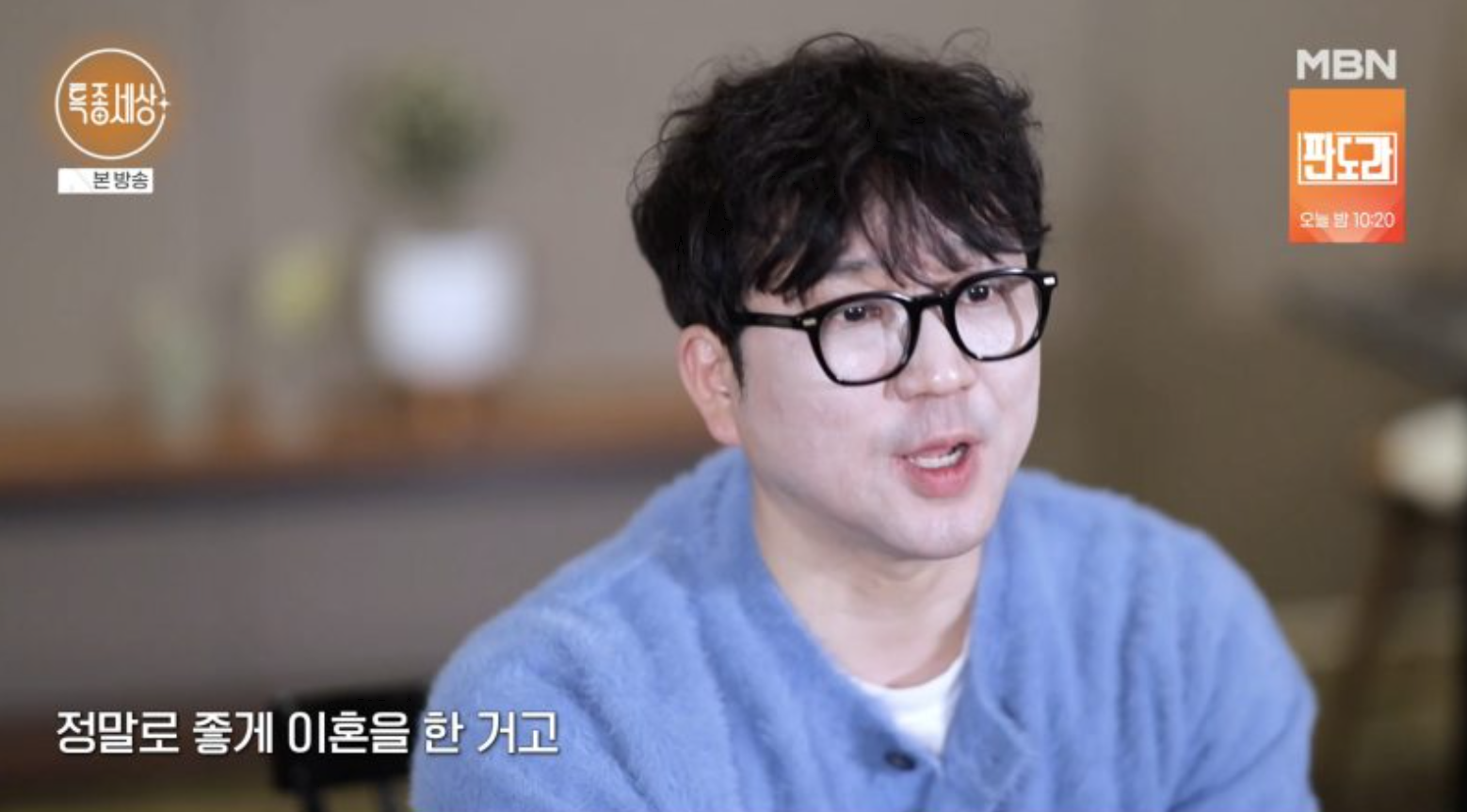 홍승범, 전처와 ‘결혼지옥’ 나오더니 결국 이혼…7살 연하 ♥ 공개 (특종세상)