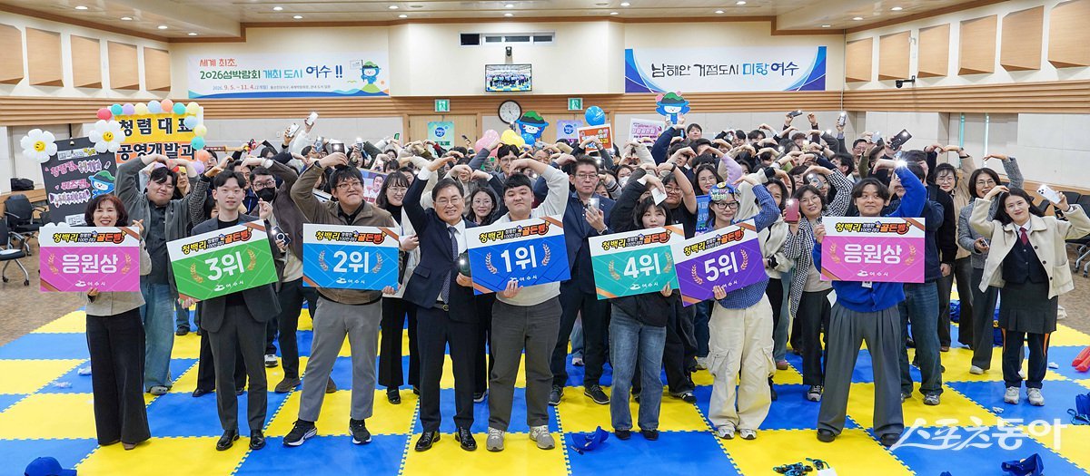 여수시가 지난 11일 시청 회의실에서 직원 100명이 참여한 ‘청백리(청렴한 100인 리더) 골든벨’을 개최하고 기념촬영을 하고 있다. 사진제공｜여수시
