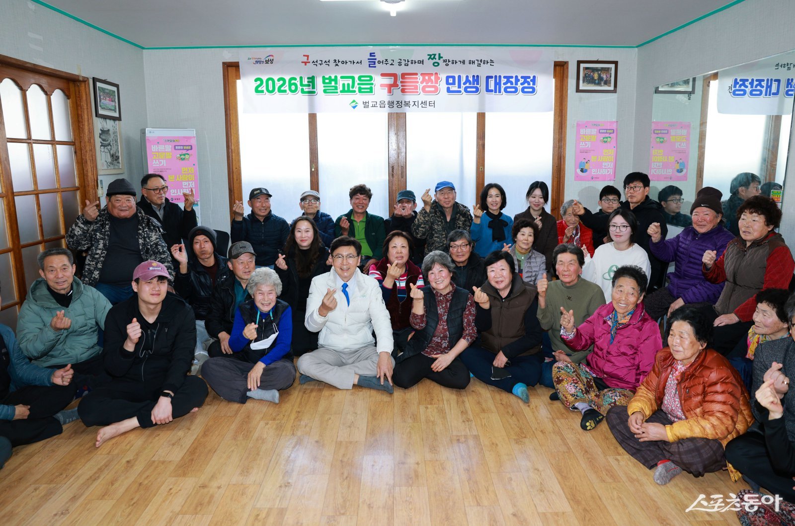 벌교 옥전마을에서 김철우 보성군수가 ‘구들짱 민생 대장정’ 2차 좌담회를 추진하고 기념촬영을 하고 있다. 사진제공｜보성군