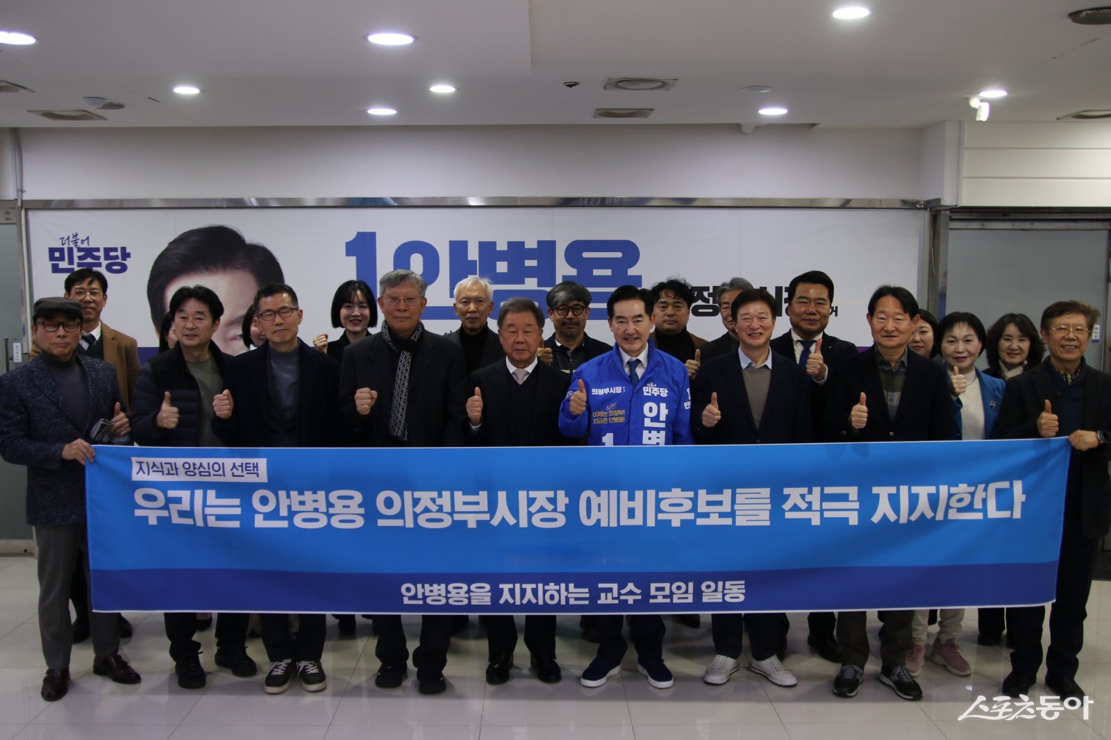 사진제공ㅣ안병용 예비후보 사무실