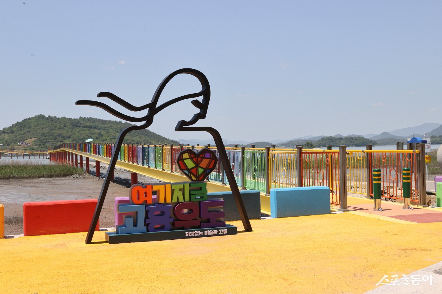 우도 레인보우교 전경. 사진제공｜고흥군