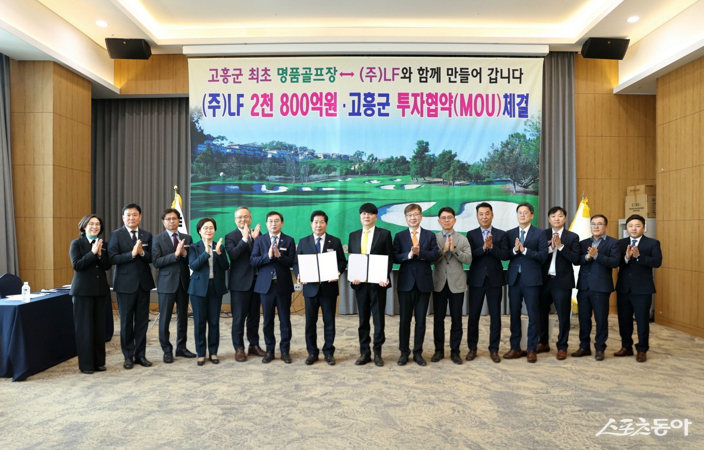 공영민 고흥군수가 12일 고흥 썬밸리리조트에서 ㈜LF와 ‘고흥 신곡리 골프 & 리조트 조성사업’의 원활한 추진을 위한 투자협약(MOU)을 체결하고 기념촬영을 하고 있다. 사진제공｜고흥군