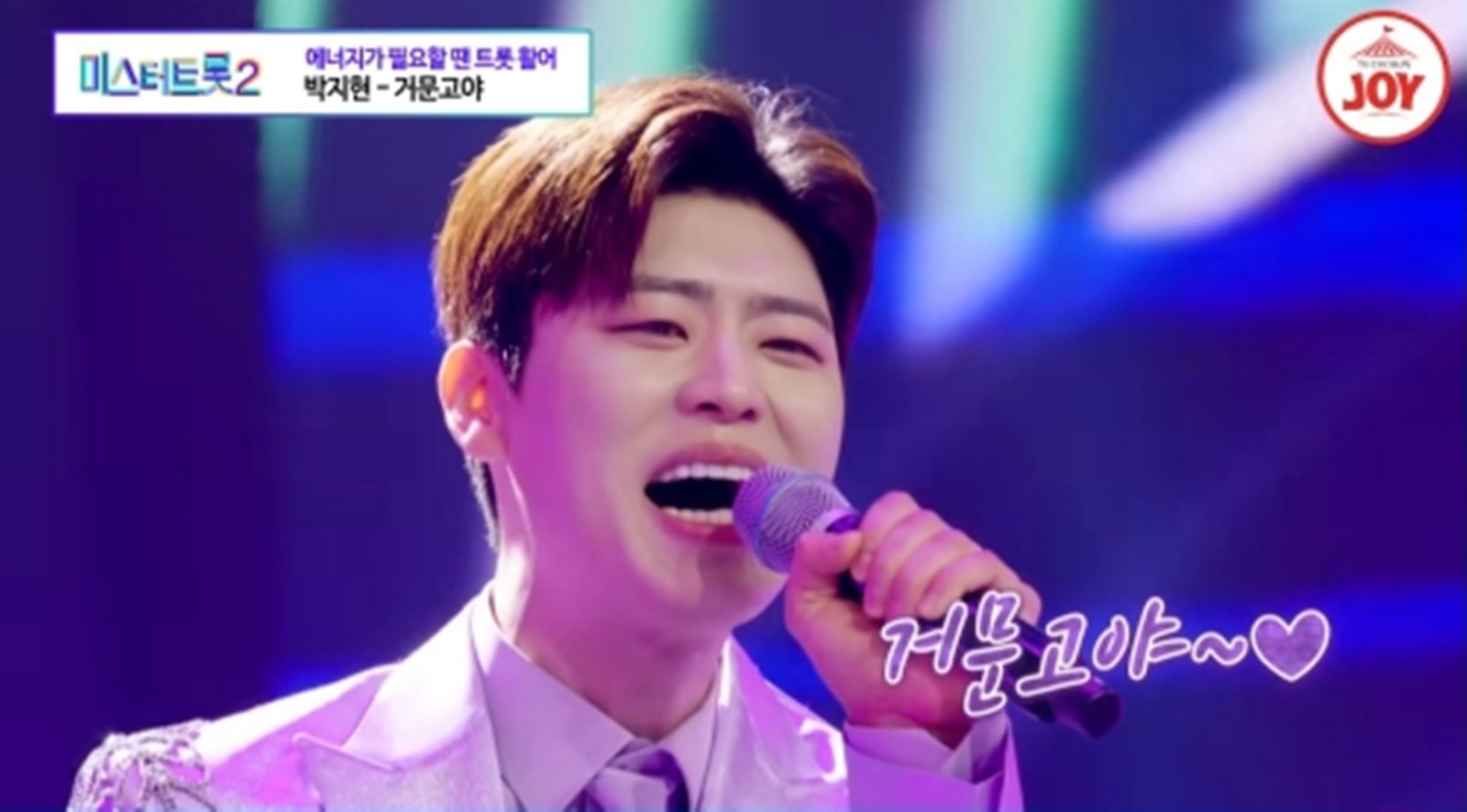 송가인, ‘거문고야’, 박지현→최수호 男 트롯 경연 필승곡 등극