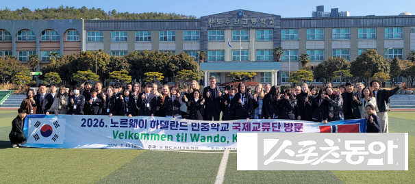 완도수산고등학교는 3월 13일 노르웨이 하델란드 민중학교(교장 Arne Ruste)와 지난해에 이어 2년 연속 국제교류 프로그램을 운영했다. 사진제공 I 전라남도교육청