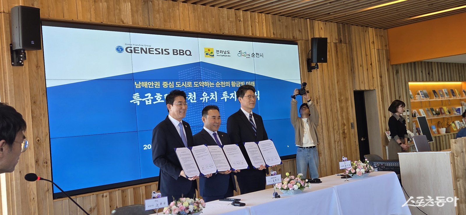 노관규 순천시장이 ㈜제너시스비비큐, 전라남도 관계자들이 투자협약(MOU)을 체결하고 기념사진을 촬영하고 있다. 사진│박기현 기자