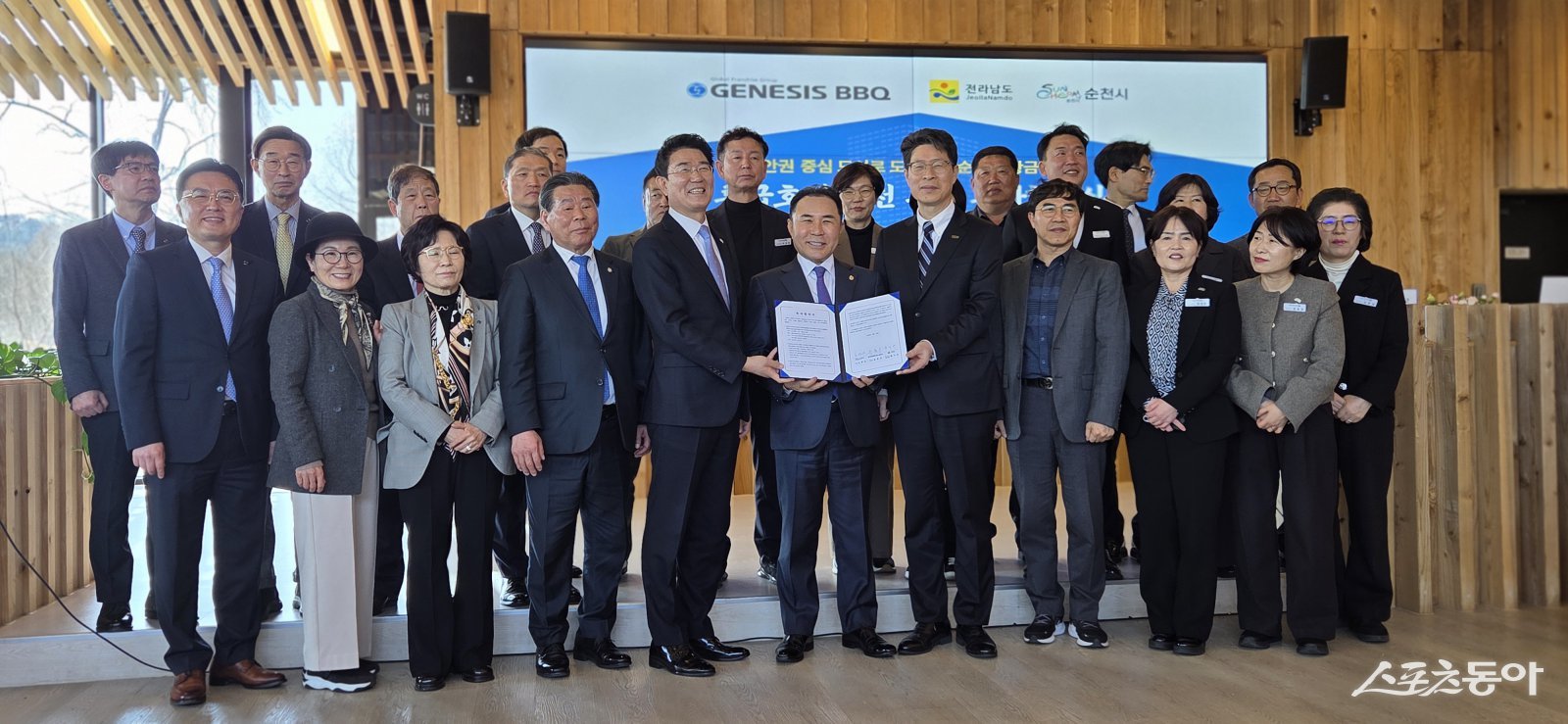 순천시가 ㈜제너시스비비큐, 전라남도 관계자들과 투자협약(MOU)을 체결하고 기념사진을 촬영하고 있다. 사진│박기현 기자