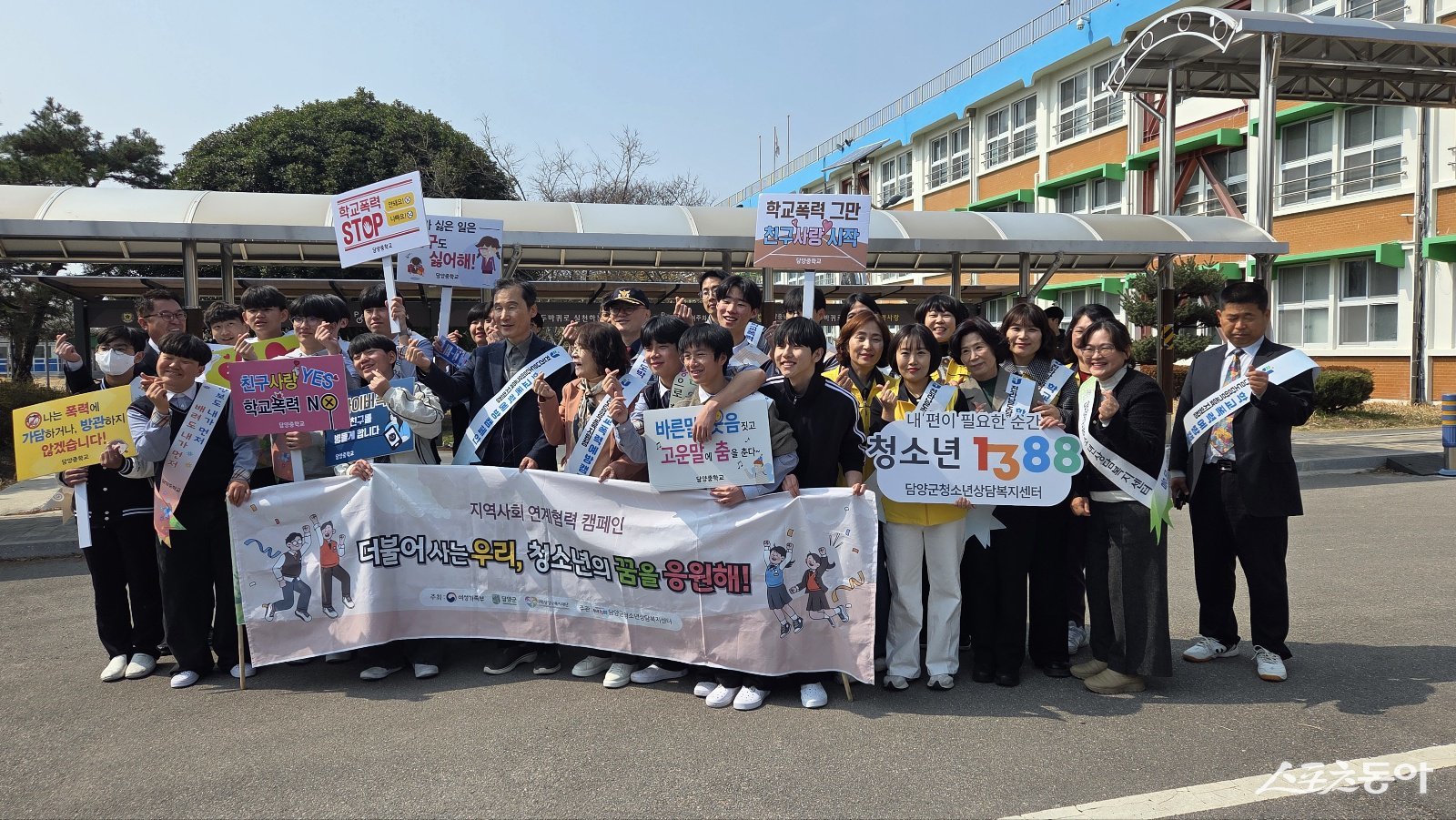 담양마음놓고학교가기협의회(위원장 강은영, 이하 마학협)가 지난 11일 담양중학교에서 학교폭력 근절을 위한 연합 캠페인을 펼쳤다. 사진제공 I 담양군