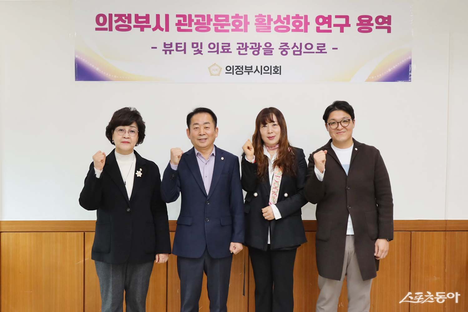 김영균 의장(윈쪽 두번째)은 지난 6일 시의회에서 연구용역 착수 보고회에서 기념 촬영하고 있다. 사진제공ㅣ의정부시의회