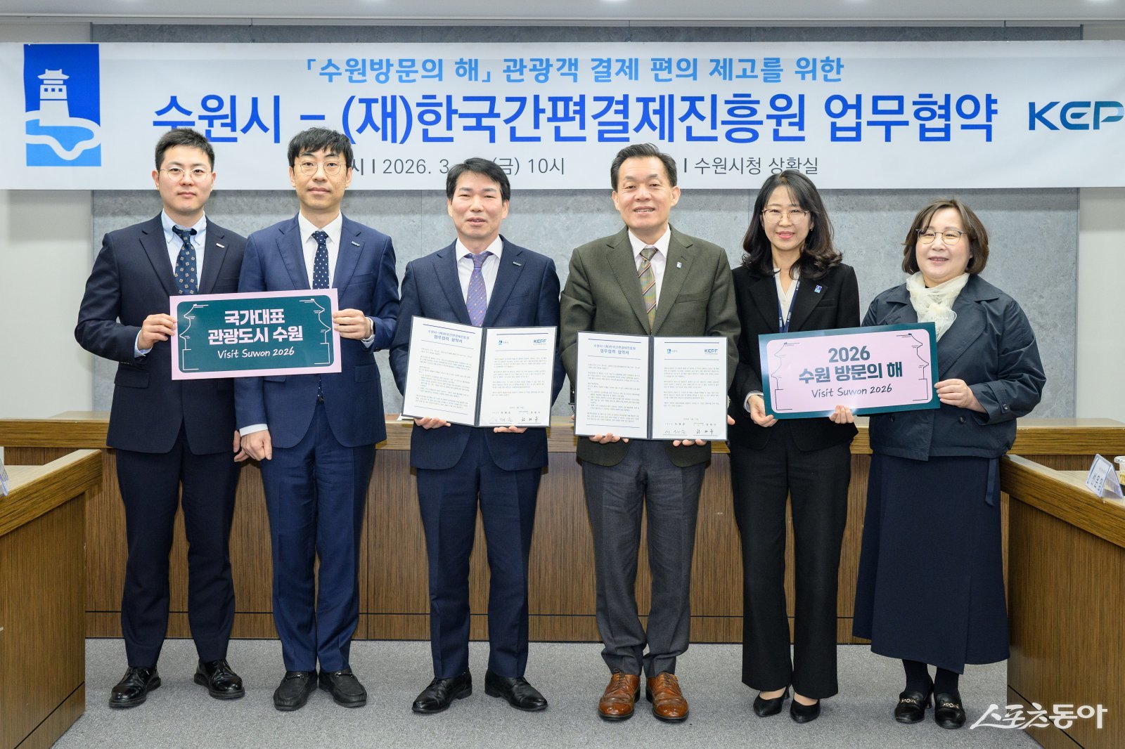 권대수 한국간편결제진흥원 이사장(가운데 왼쪽)과 이재준 수원시 시장(가운데 오른쪽). 한국간편결제진흥원 제공