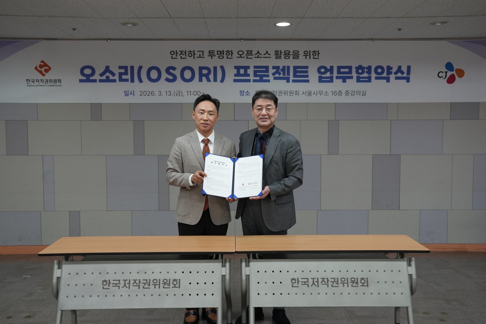 양종윤 CJ 준법지원그룹장(왼쪽)과 강석원 한국저작권위원회 위원장. 사진제공｜CJ