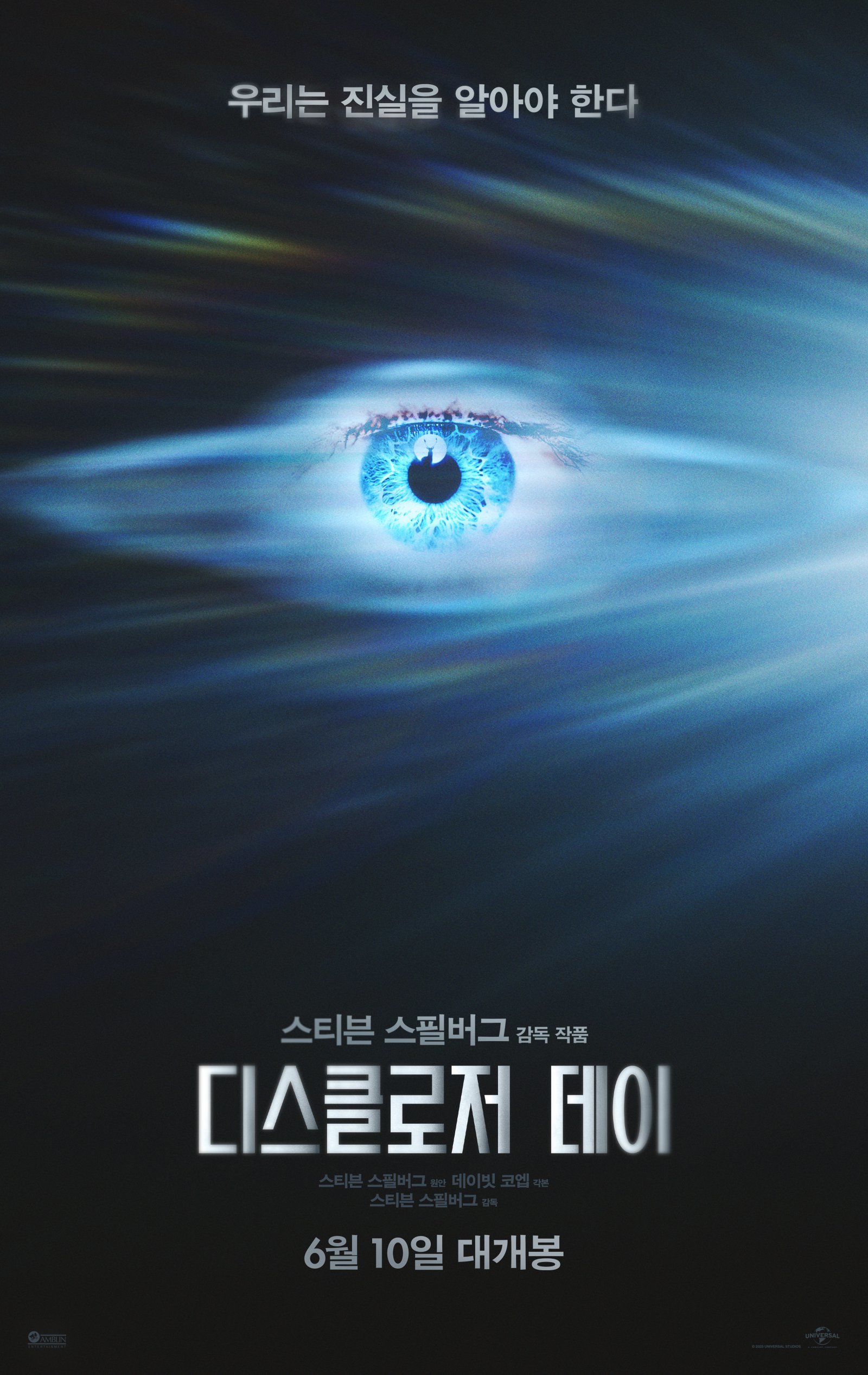 사진제공｜유니버설 픽쳐스