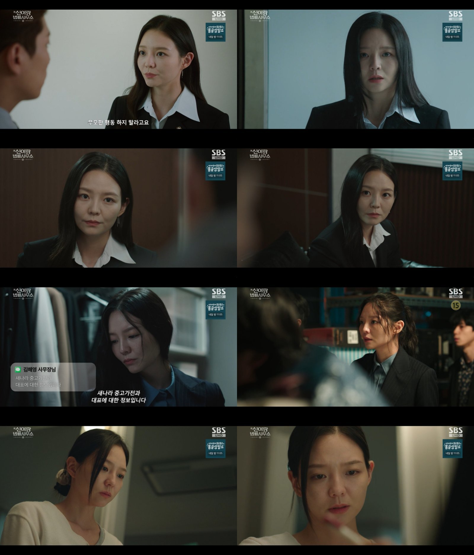 사진제공 | SBS