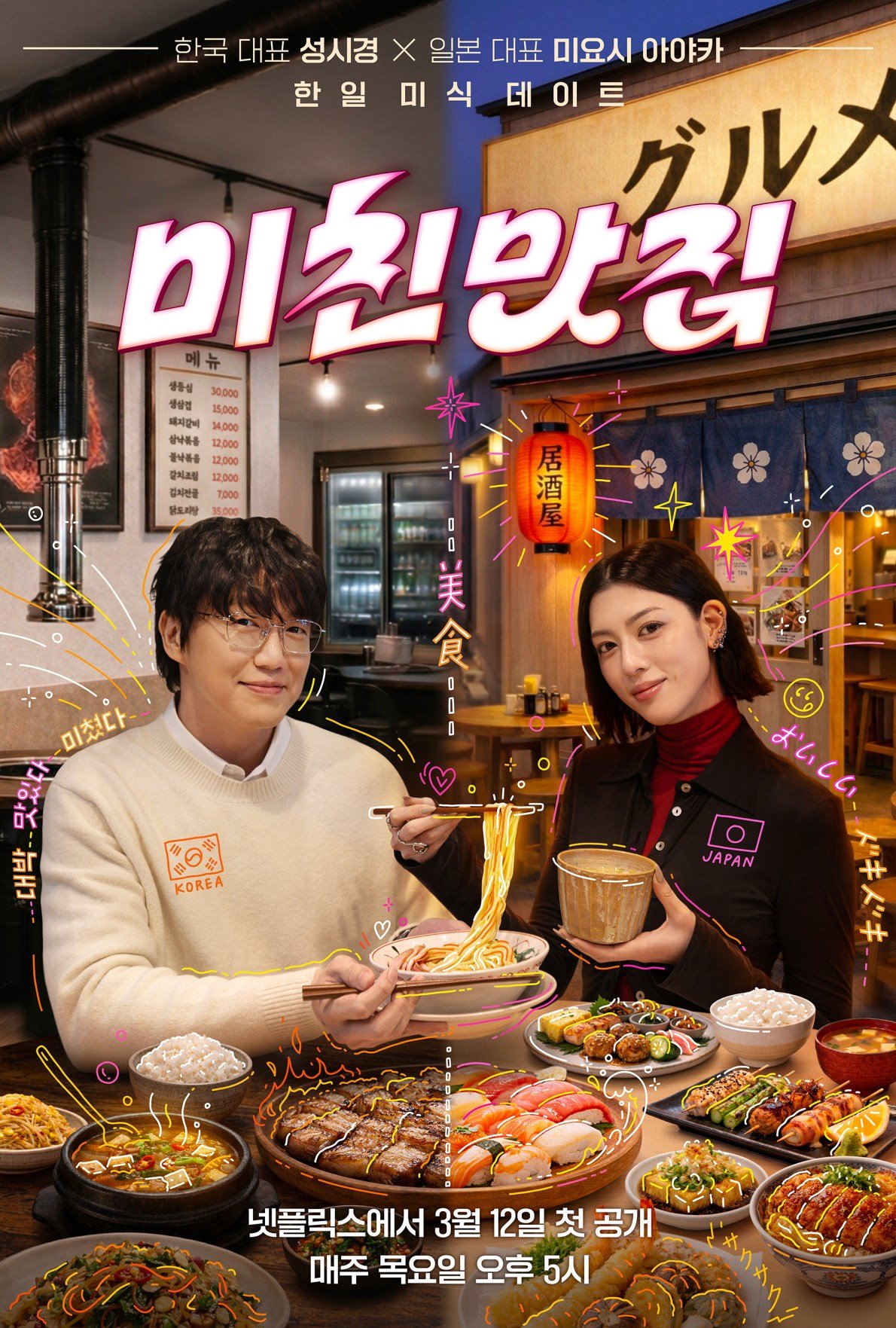 사진제공|넷플릭스