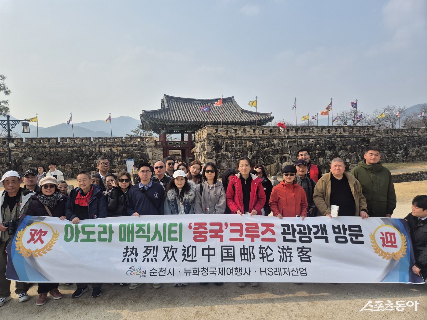 중국 크루즈 관광객이 낙안읍성을 돌아보고 기념촬영을 하고 있다. 사진제공│독자제공