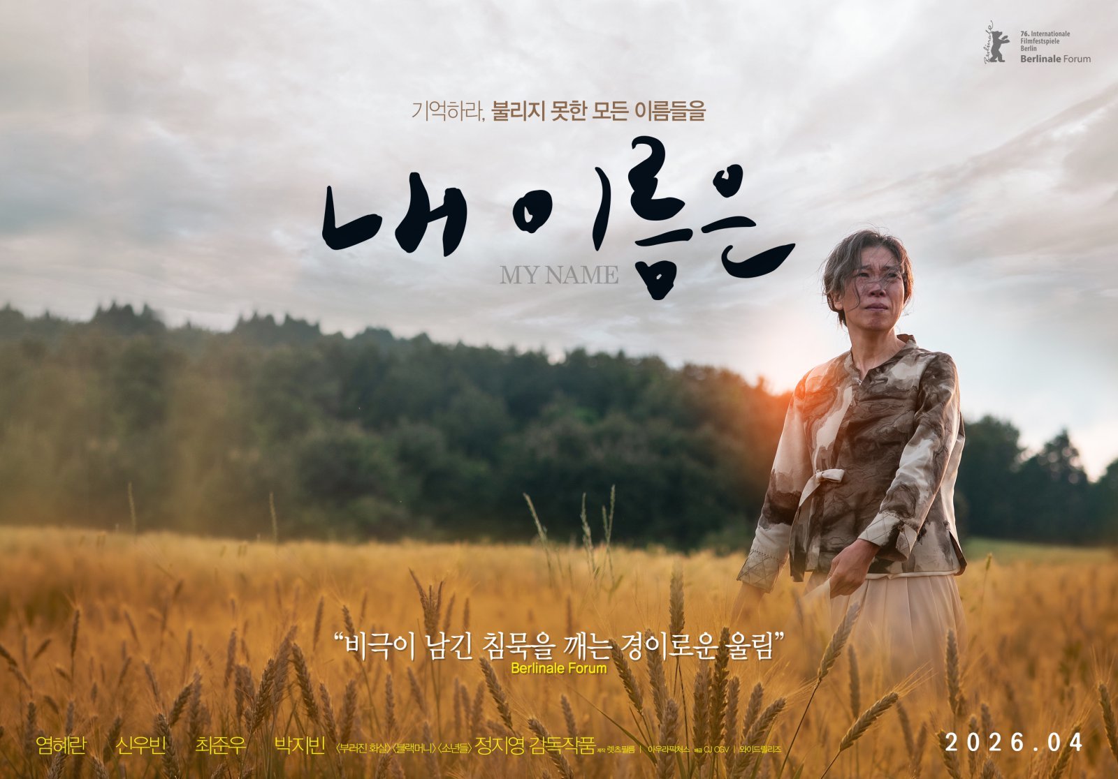 사진제공|CJ CGV·와이드릴리즈