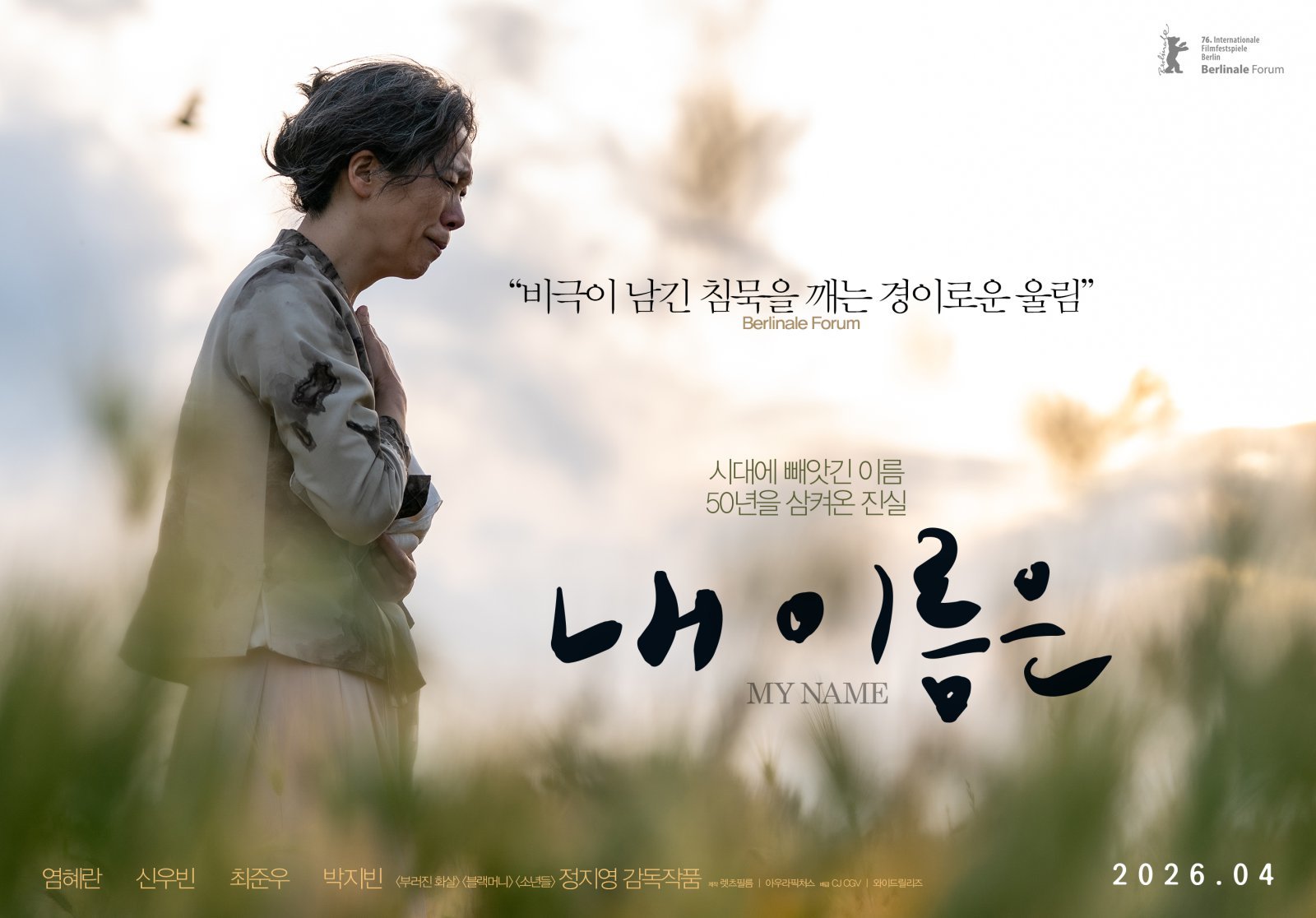 사진제공|CJ CGV·와이드릴리즈