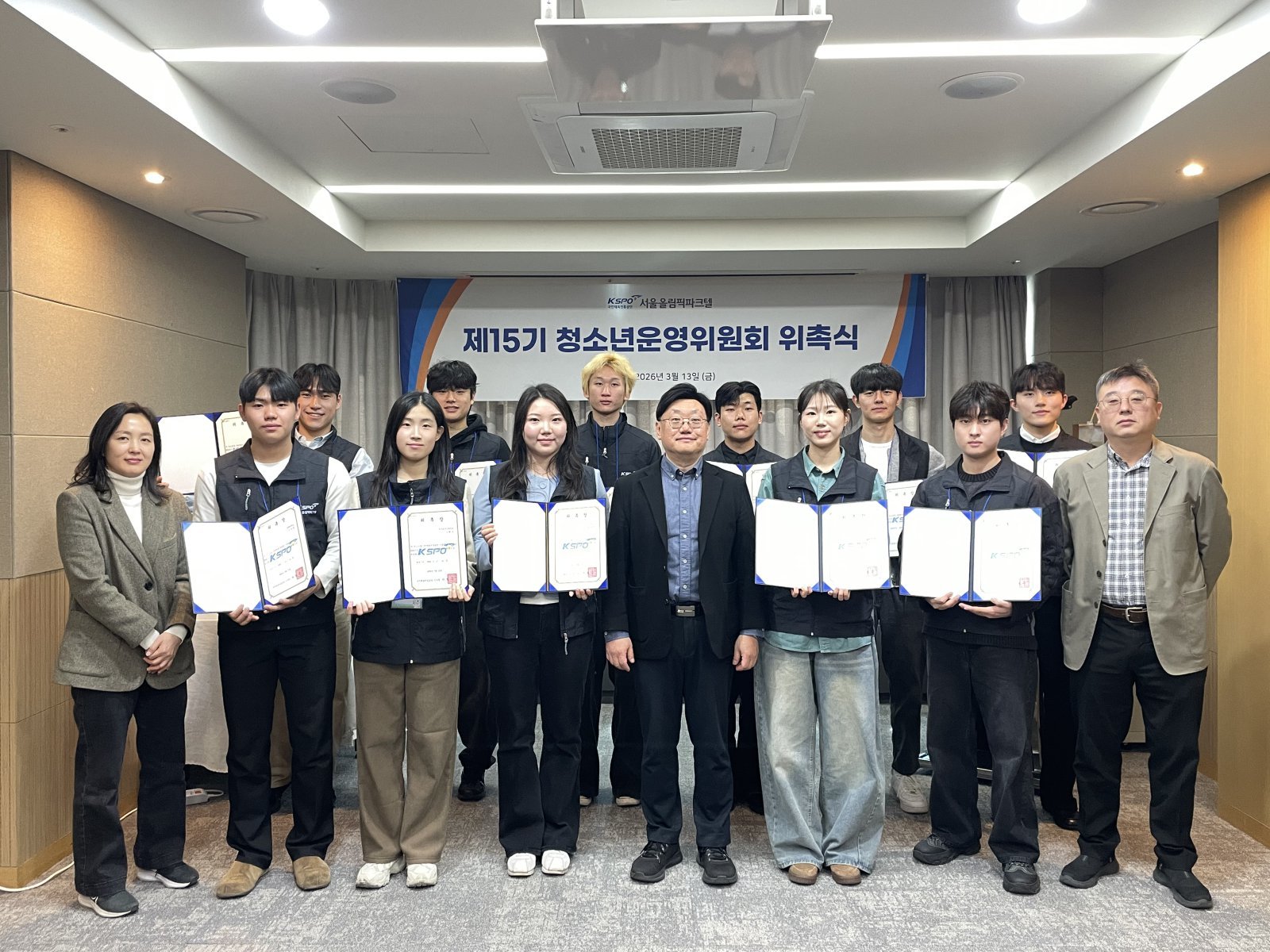 제15기 청소년 운영위원 위촉식 모습. 사진제공  |  국민체육진흥공단