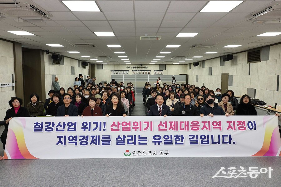 인천 동구, 철강산업 위기 극복 위한 범구민 서명운동에 나섰다. 사진제공｜인천 동구청