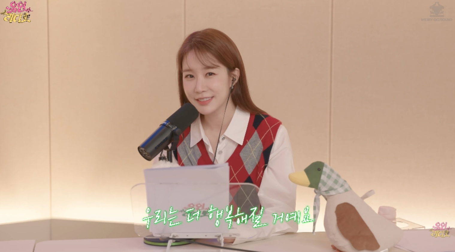 ‘유인라디오’ 시즌 2 화면 캡처