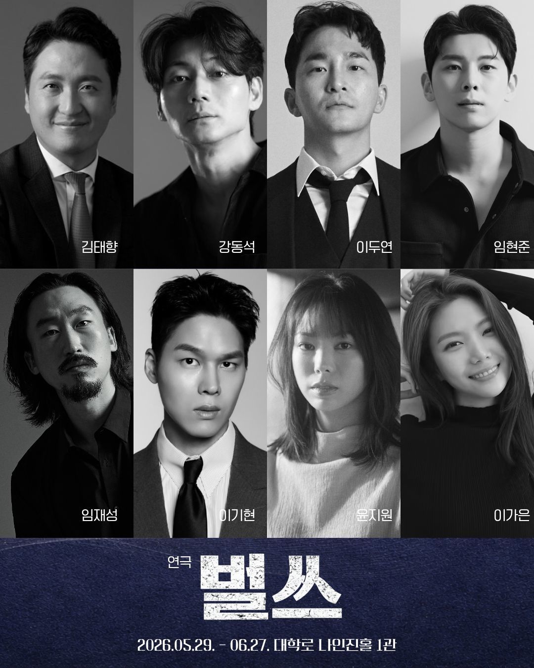 사진제공｜(주)나인진엔터테인먼트