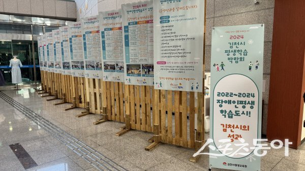 김천시 장애인 평생학습박람회가 진행되고 있다. 사진제공 ㅣ 김천시