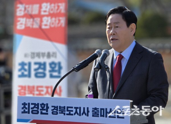 최경환 경상북도지사 예비후보. 사진제공 ㅣ 최경환사무소