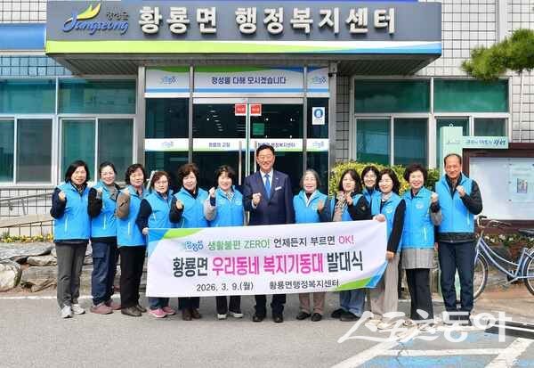장성군 황룡면이 지난 9일 행정복지센터에서 ‘우리동네 복지기동대’ 발대식을 갖고 올해 활동을 시작했다. 사진제공 I 장성군