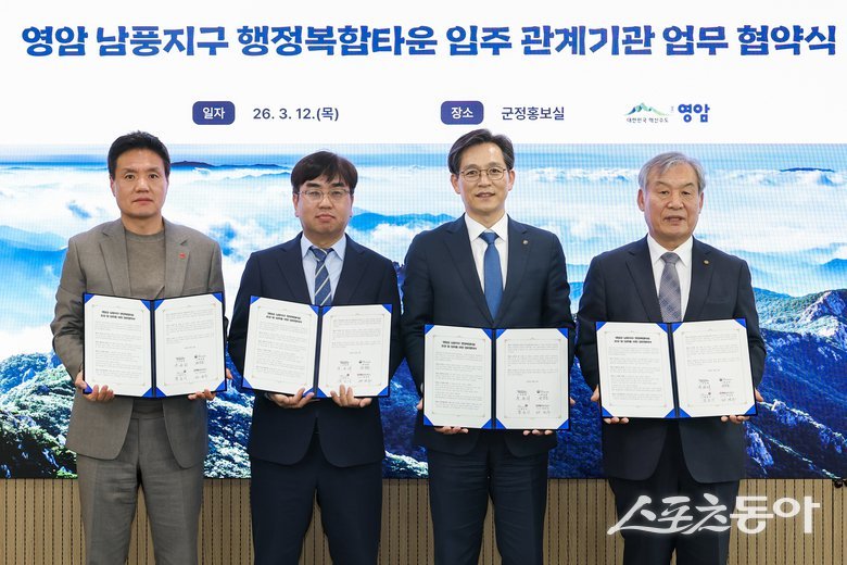 영암군은 12일 군청에서 서부지방산림청 영암국유림관리소, 국민건강보험공단 영암지사, NS종합건설과 ‘남풍지구 행정복합타운 입주 업무협약’을 체결했다. 사진제공 I 영암군