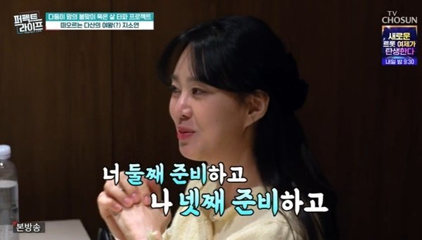 사진제공|TV조선