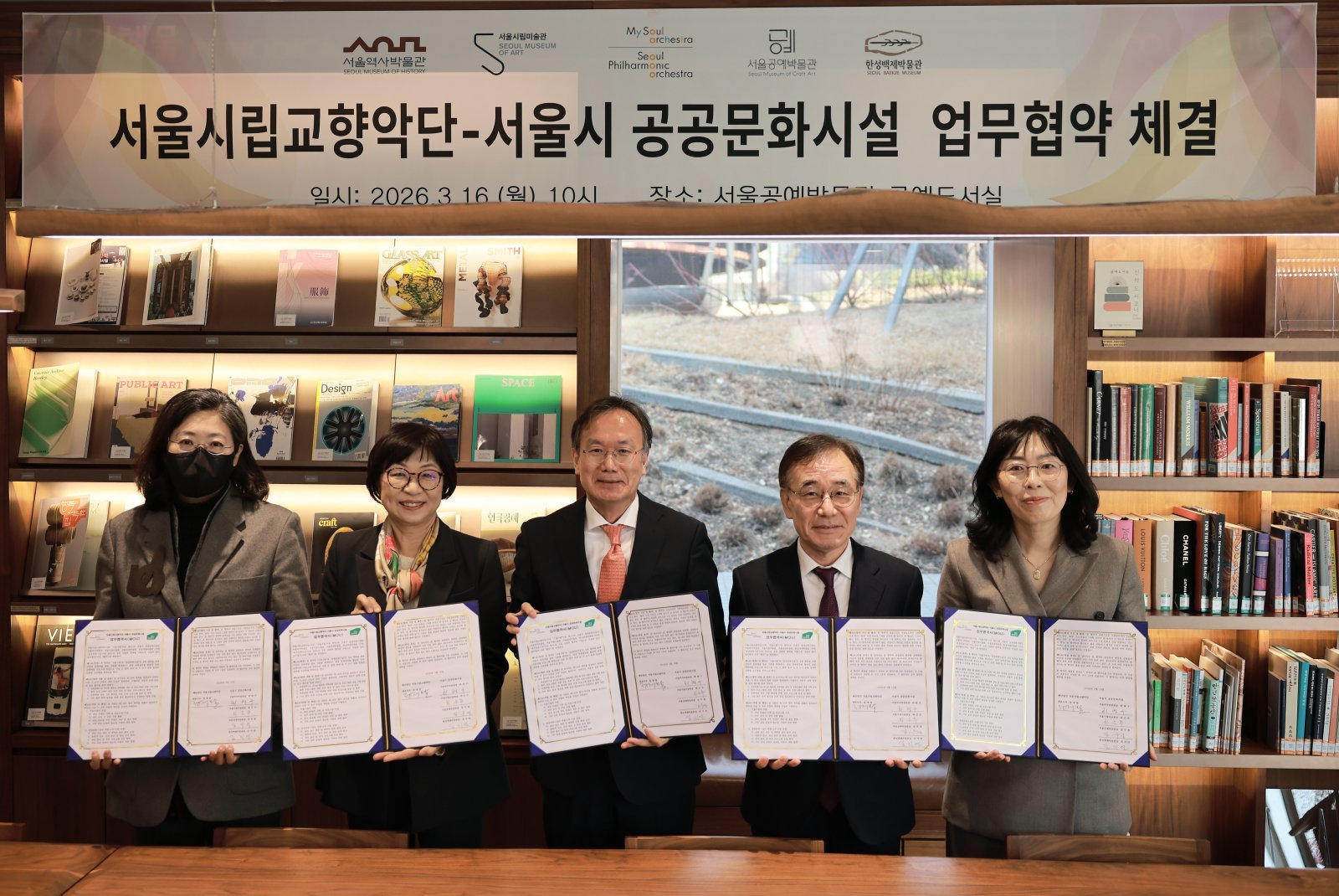 서울시립교향악단과 서울시 공공문화시설 4개 기관이 3월 16일 서울공예박물관 공예도서실에서 시민 문화향유 기회 확대를 위한 업무협약을 체결했다. 왼쪽부터 김수정 서울공예박물관장, 최은주 서울시립미술관장, 정재왈 서울시립교향악단 대표이사, 최병구 서울역사박물관장, 김지연 한성백제박물관장.   서울시향 제공
