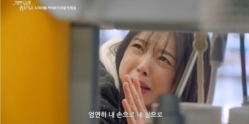 정윤, 윤다영이 뿌린 물에 흠뻑…“절대 선처 없다” (기쁜 우리 좋은 날)