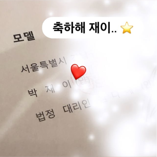 김다예 SNS 캡처