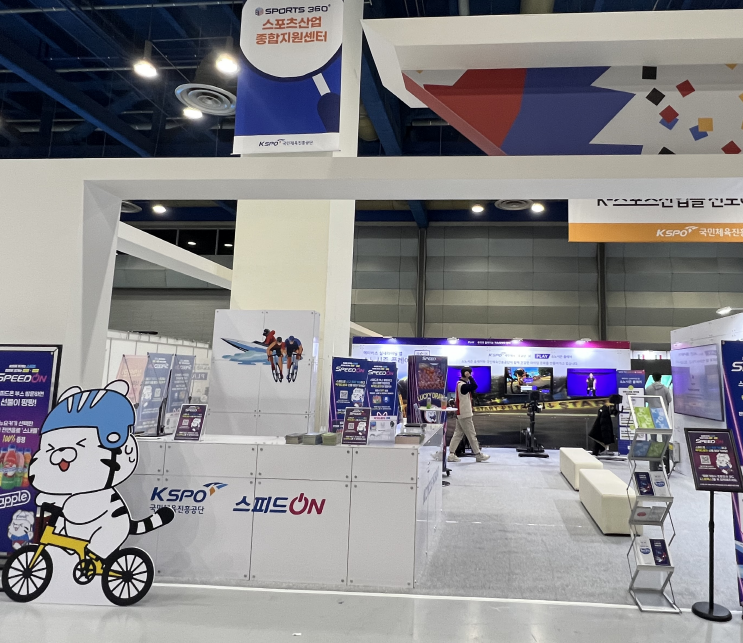 지난해 서울국제스포츠레저산업전 경륜경정 홍보부스.