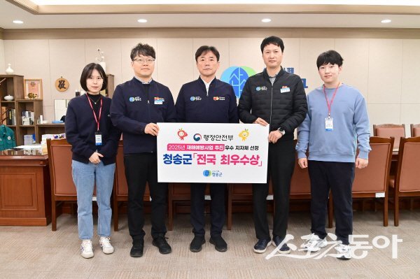윤경희 군수와 직원들이 2025년 재해예방사업 추진실태 평가 최우수 기념 촬영을 하고 있다. 사진제공 ㅣ 청송군