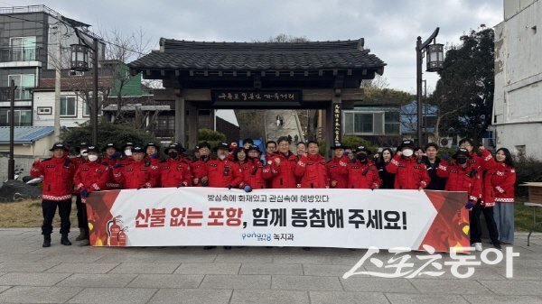 포항시가 남구 구룡포읍 일원에서 ‘산불예방 홍보캠페인’을 실시했다. 사진제공 ㅣ 포항시