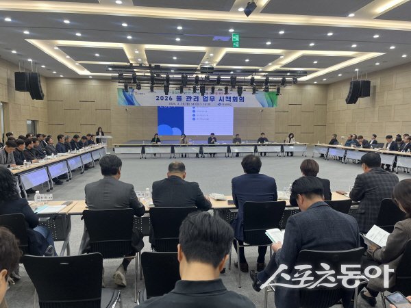 경상북도 ‘2026년도 물관리 업무 시책회의’가 진행되고 있다. 사진제공 ㅣ 경북도