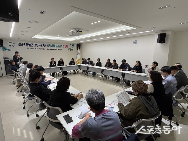 영암군이 12일 영암읍 달빛청춘마루에서 ‘2026년 영암군 고향사랑기부 답례품 공급업체 간담회’를 열었다. 사진제공 I 영암군