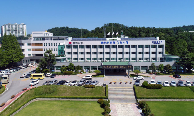 동해시청.