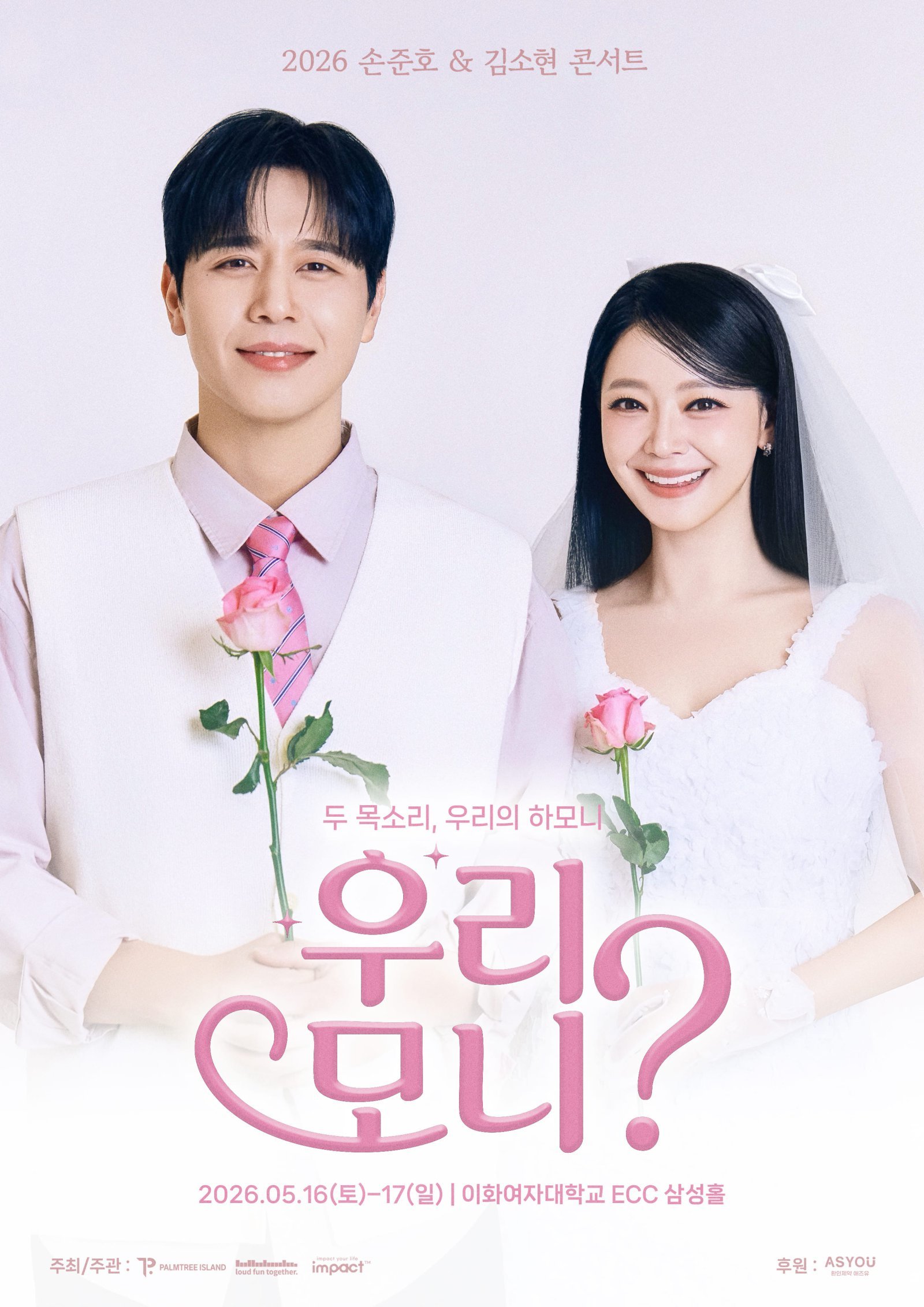 팜트리아일랜드 제공