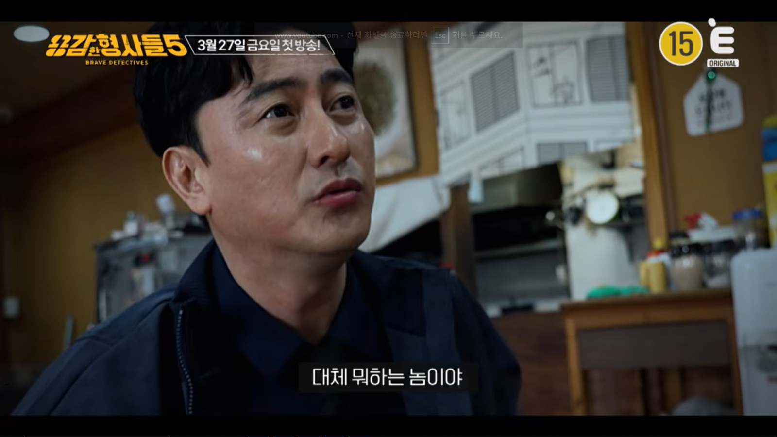 사진제공|E채널