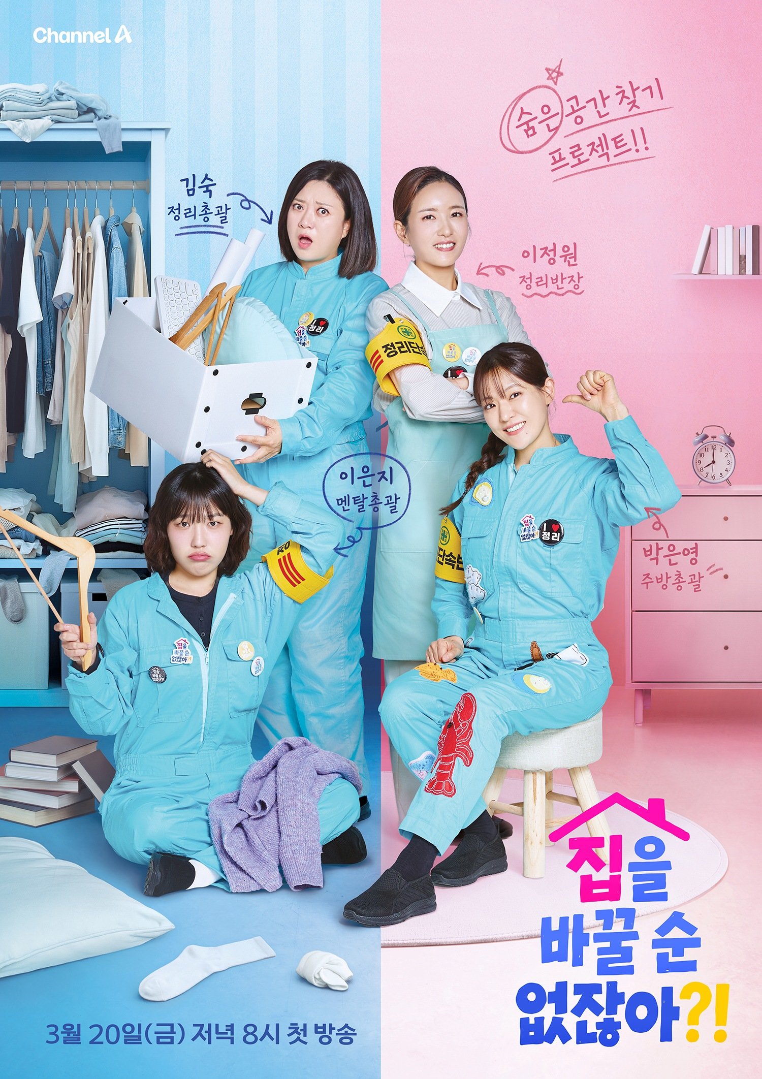 사진제공|채널A