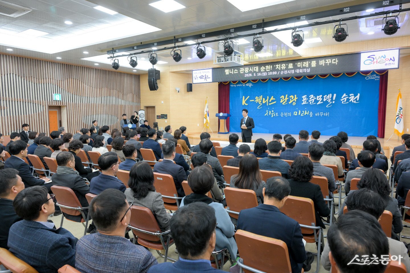 노관규 순천시장이 지난 16일 시청 대회의실에서 전 직원을 대상으로 ‘웰니스 관광 시대 순천! 치유로 미래를 바꾸다’를 주제로 보고회를 개최했다. 사진제공│순천시