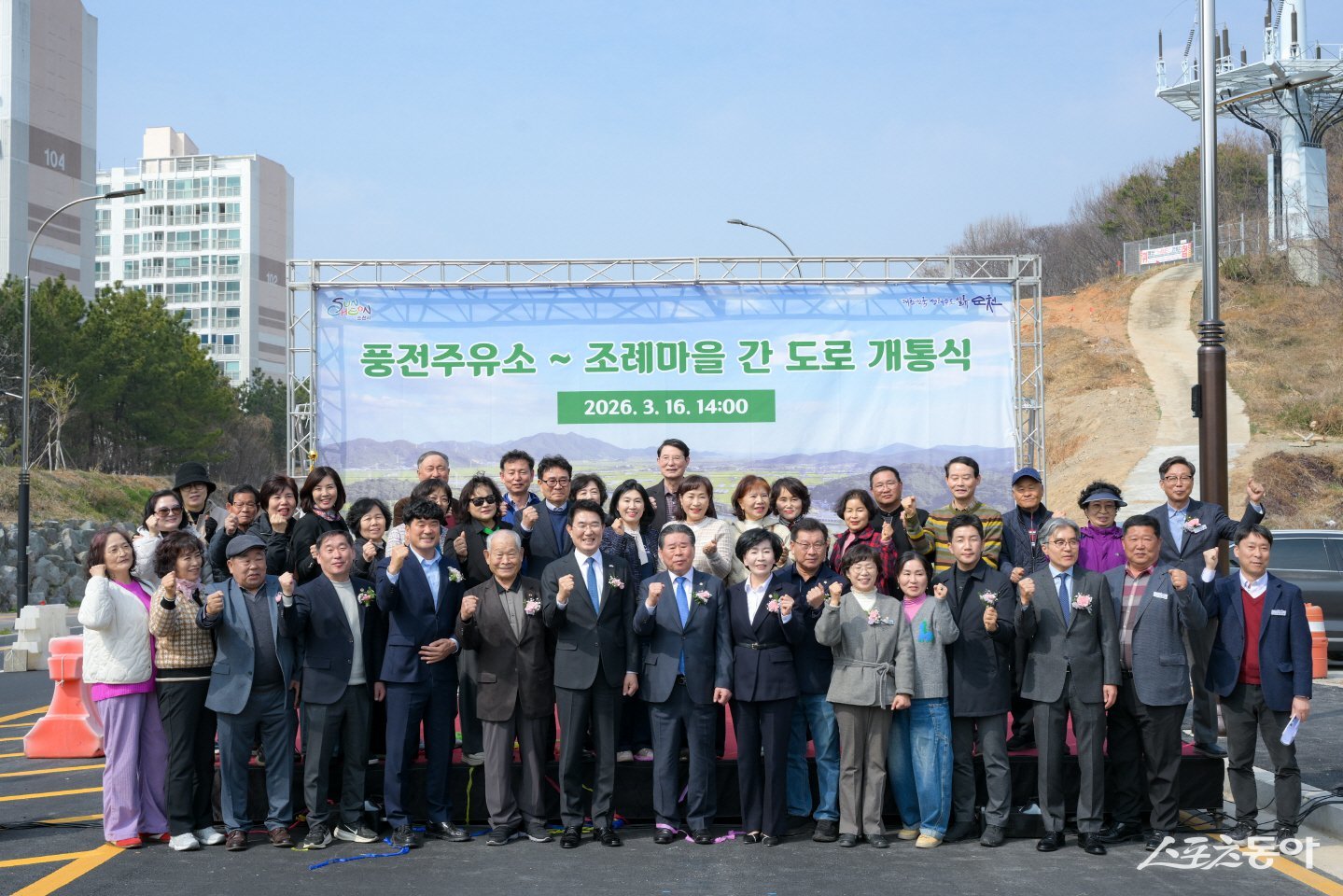 순천 풍전주유소~조례마을 간 도로 개통식 모습. 사진제공│순천시