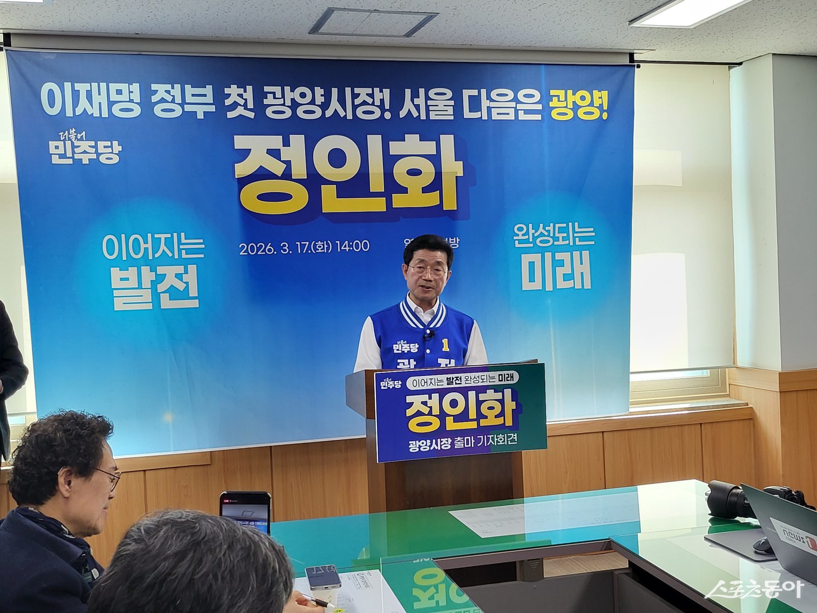 광양시장 정인화 예비후보가 민선 8기의 굵직한 실적을 무기 삼아 ‘광양 르네상스 시대’를 선포하며 재선 고지를 향한  출사표를 던졌다. 사진│박기현 기자