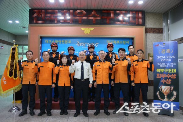 대구북부소방서 119구조대가 ‘2025년 전국 구조대 평가’에서 최우수 구조대로 선정됐다. 사진제공 ㅣ 대구시