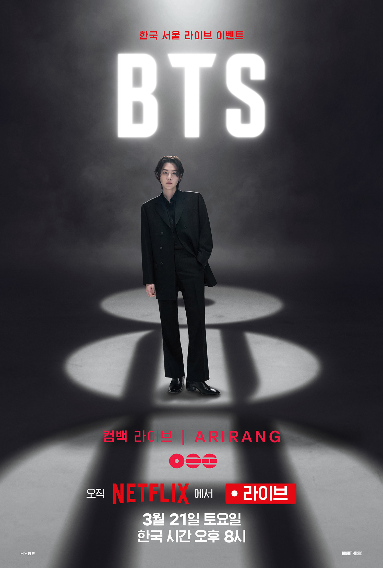 담담한 슈가→타투 가린 정국…방탄소년단 솔로 포스터 공개