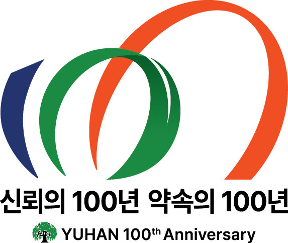 창립 100주년 슬로건 및 엠블럼. 사진제공｜유한양행